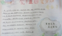 自强不息厚德载物手抄报