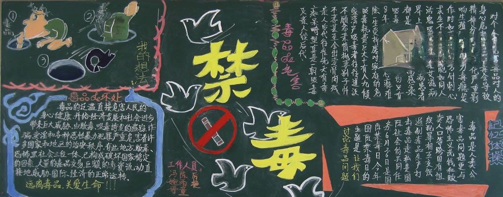 法治安全板报：一失足成千古恨