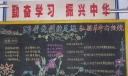 清明高清大图板报：踏着先烈的足迹 弘扬革命的传统