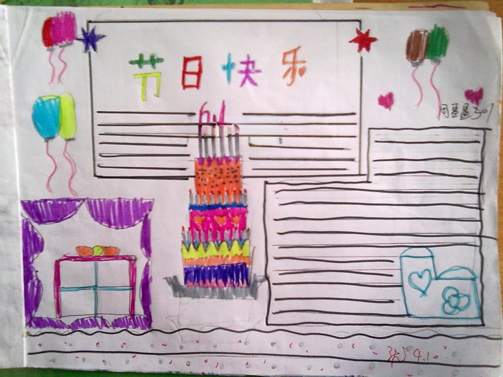 六一儿童节手抄报模板大全 六一儿童节手抄报模板大全