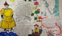 清王朝手抄报图片