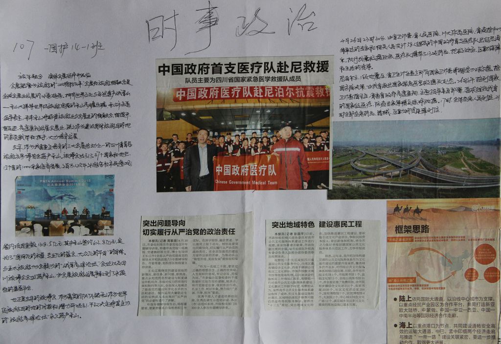 时事政治手抄报简单又漂亮