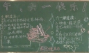 端午六一黑板报