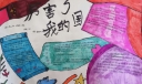 天下国家主题手抄报展，厉害了我的国