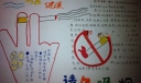 戒烟手抄报版面设计图