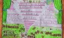 小学生迎接新学期手抄报
