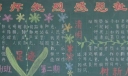 缅怀先烈黑板报版面设计图