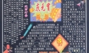 庆元宵黑板报设计