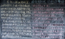 增强法制观 建和谐腾岭黑板报
