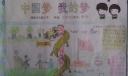 中国梦我的梦手抄报图片大全