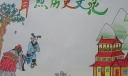 日照历史文化手抄报