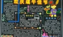 中学生欢庆端午佳节黑板报设计