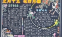 正月十五元宵节黑板报：正月十五 花好月圆