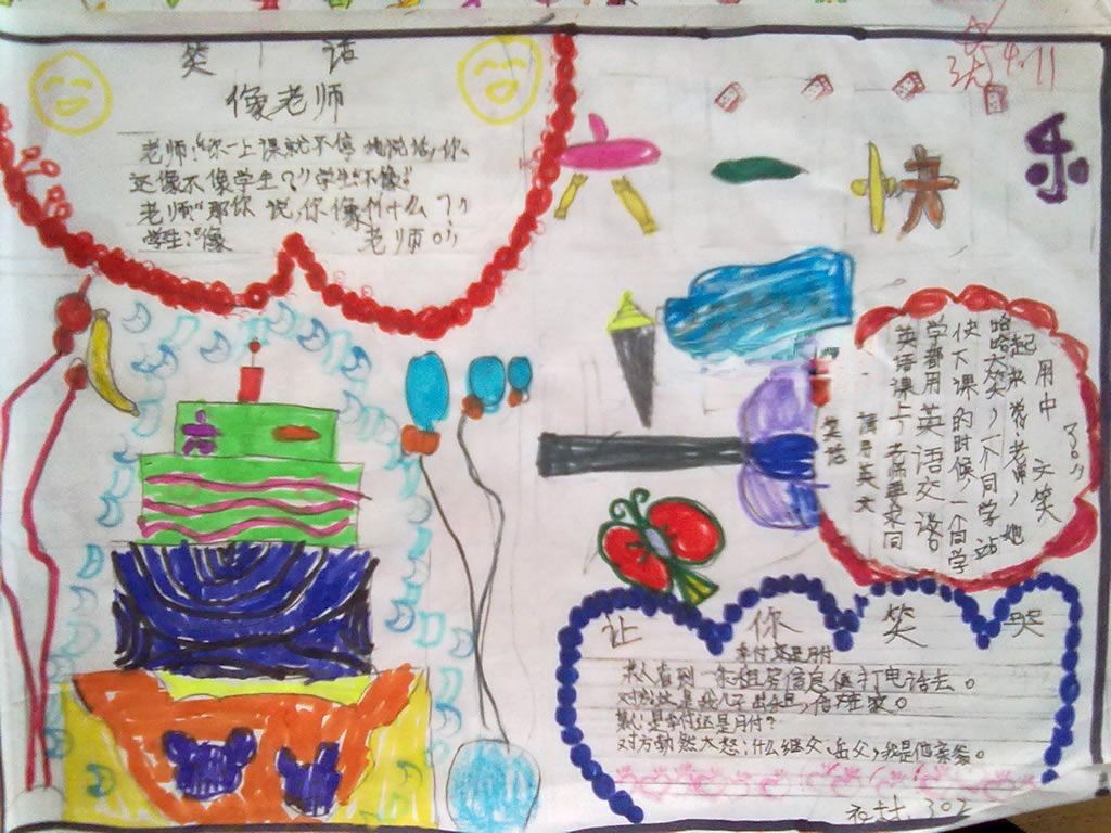 六一儿童节手抄报模板大全 六一儿童节手抄报模板大全