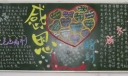 小学生母亲节感恩黑板报