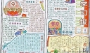 中学生学习报新世界的政治宣言