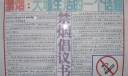 监狱禁烟手抄报：禁烟倡议书