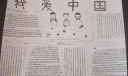 初二历史手抄报版面设计图