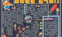 2022年春节黑板报：新春闹福 喜气盈门