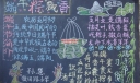 小学生端午粽飘香黑板报