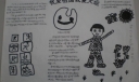 小学迎大运学礼仪手抄报-我爱祖国我爱大运