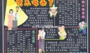 部队庆祝母亲节专题黑板报设计作品欣赏：情系母亲节—伟大的母爱/母亲的祝福/...
