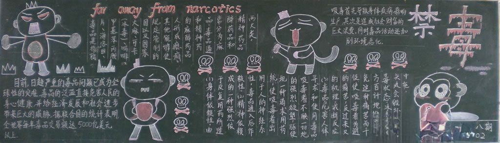 法治安全板报：一失足成千古恨