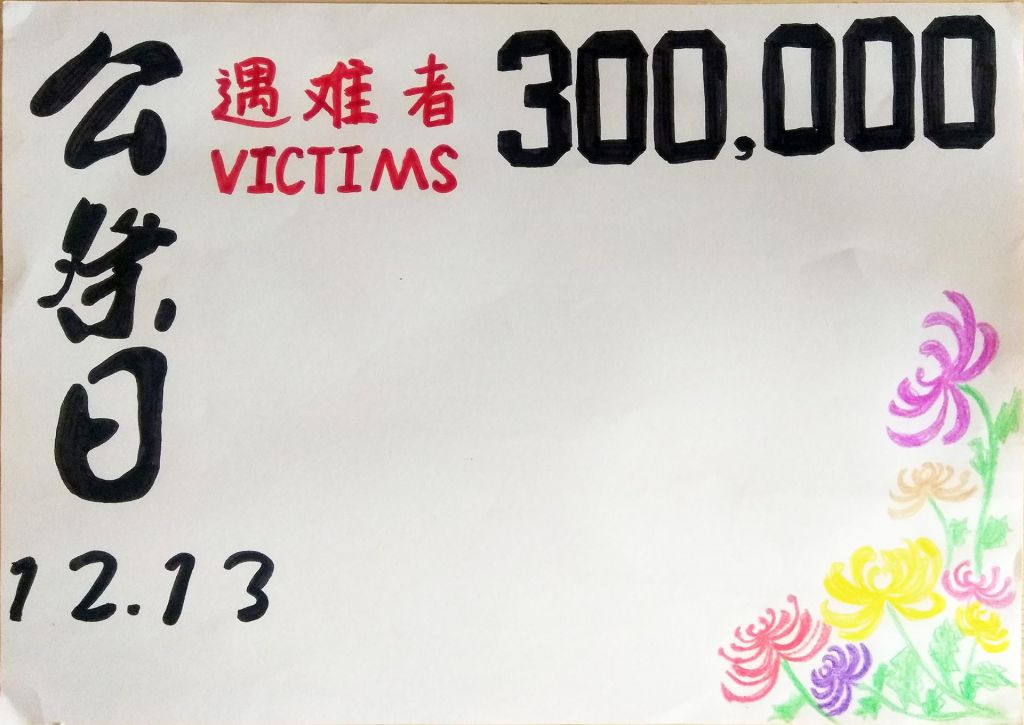 2022年最近国家公祭日手抄报，勿忘血训南京大屠杀