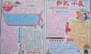 知识小报端午节专刊