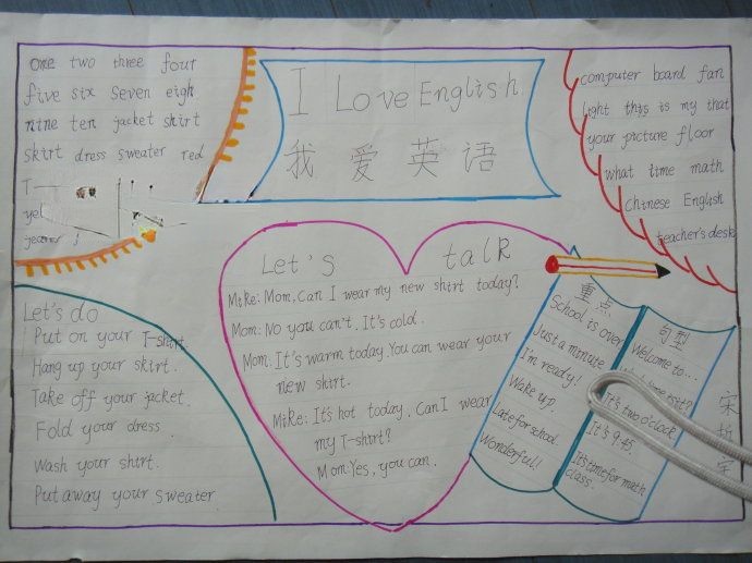 我爱英语I love english手抄报版面设计图