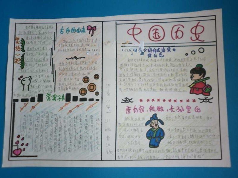 隋唐文化手抄报大全