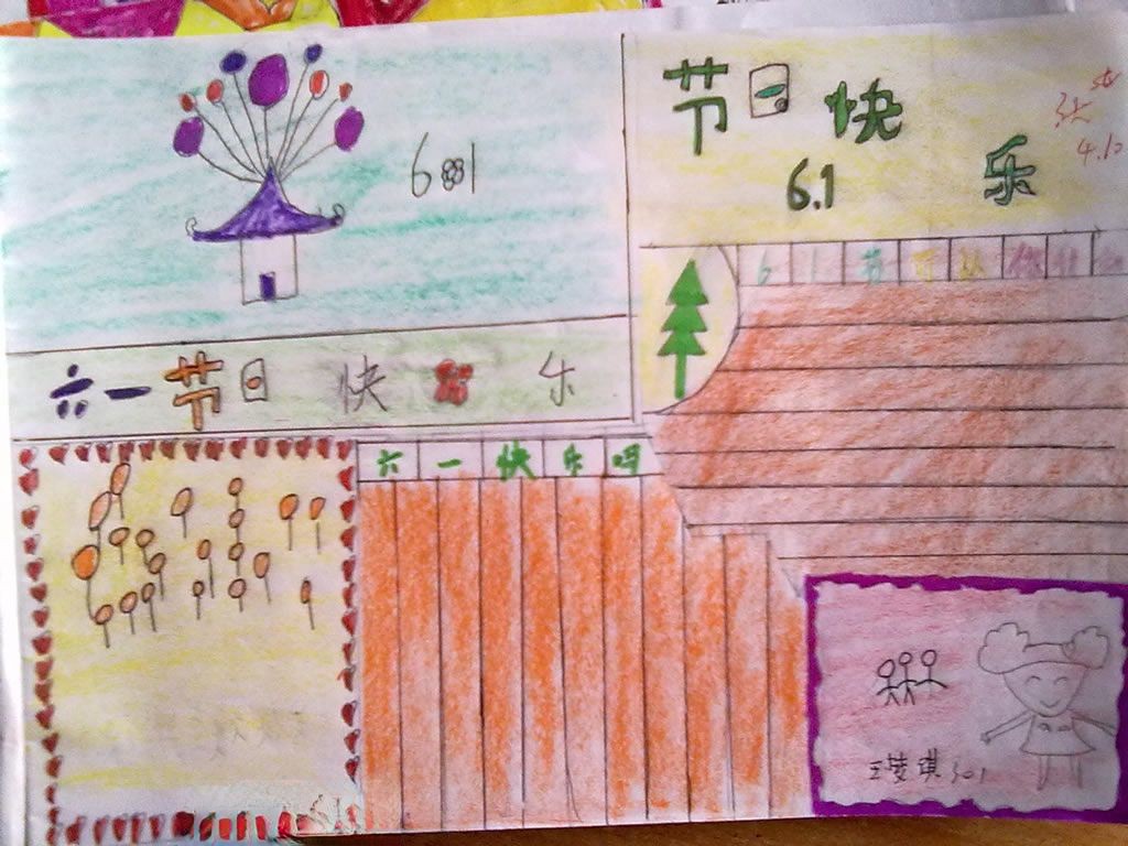 六一儿童节手抄报模板大全 六一儿童节手抄报模板大全