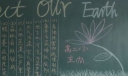 高中环境日黑板报