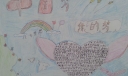 丝之路,中国情手抄报作品展