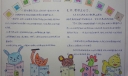 展望新学期扬帆去远航手抄报