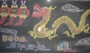 社区春节黑板报图片