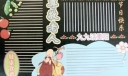重阳节黑板报综合型版式：尊敬老人