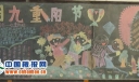 九月九重阳节黑板报版面设计图