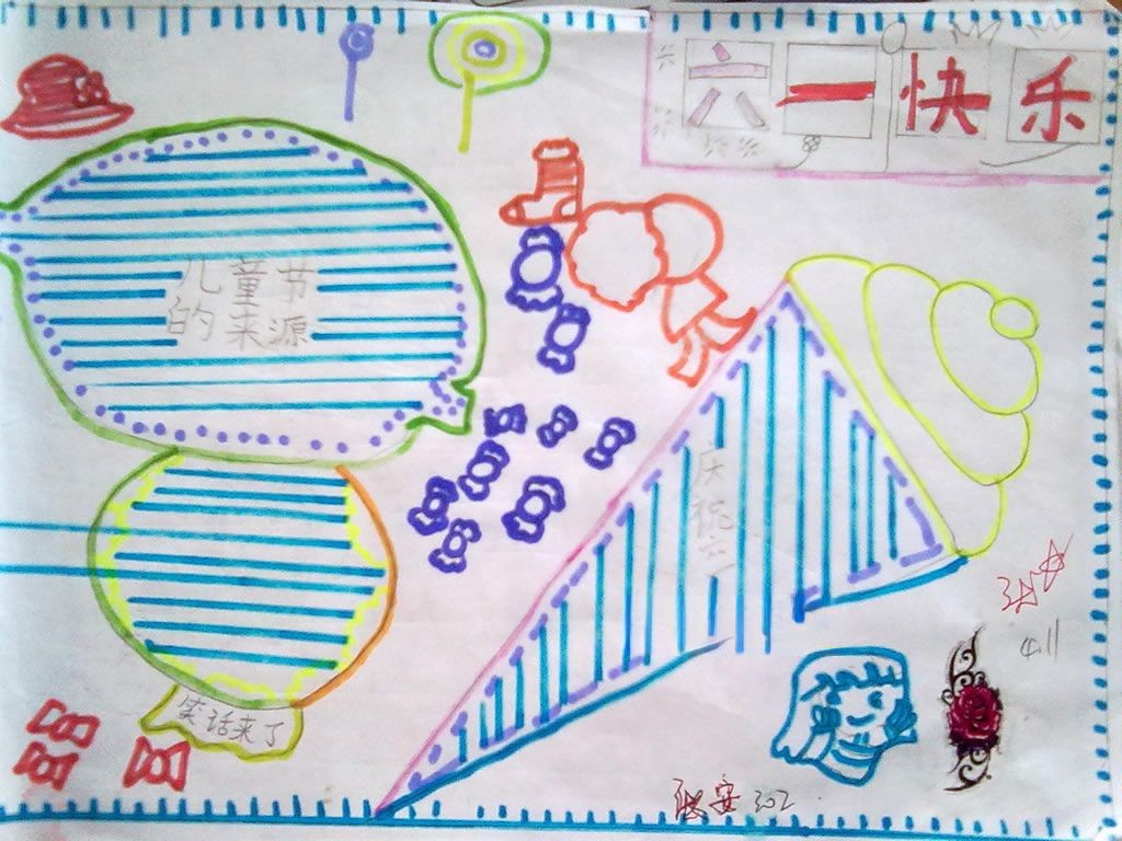 六一儿童节手抄报模板大全 六一儿童节手抄报模板大全