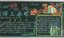 母亲节黑板报：“谁言寸草心 报得三春晖”