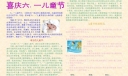 六一儿童节手抄报模板