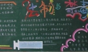 法制与禁毒黑板报作品9【大图】