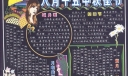 高中校园中秋节主题黑板报设计：八月十五中秋佳节