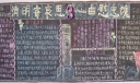 清明寄哀思 心曲慰忠魂黑板报