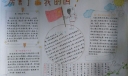 厉害了我的国手抄报图片