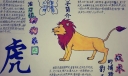 猛兽动物乐园手抄报图片