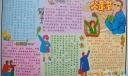 父亲节专题电子板报设计