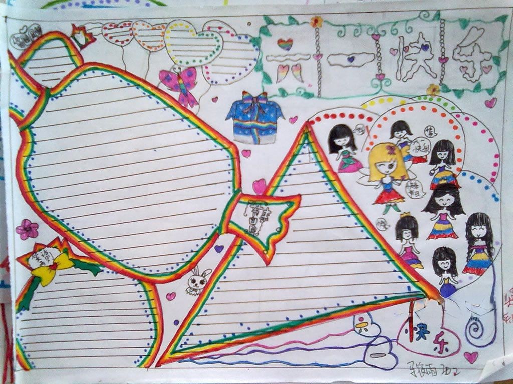 六一儿童节手抄报模板大全 六一儿童节手抄报模板大全