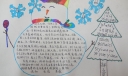 2022年学习收获手抄报图片