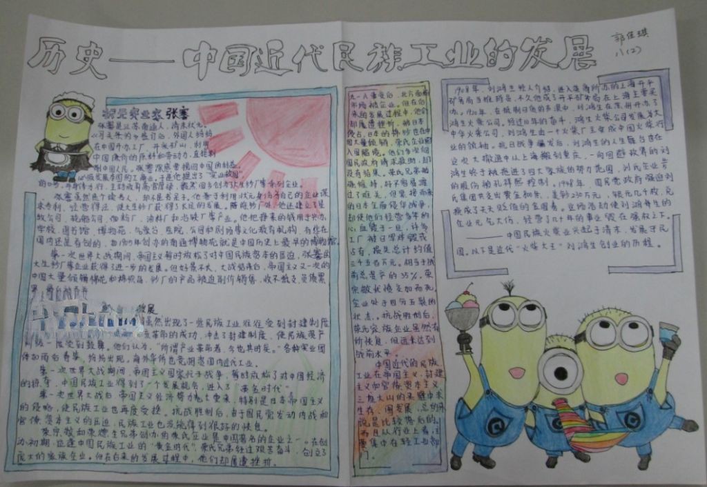 三大战役手抄报：战略大决战